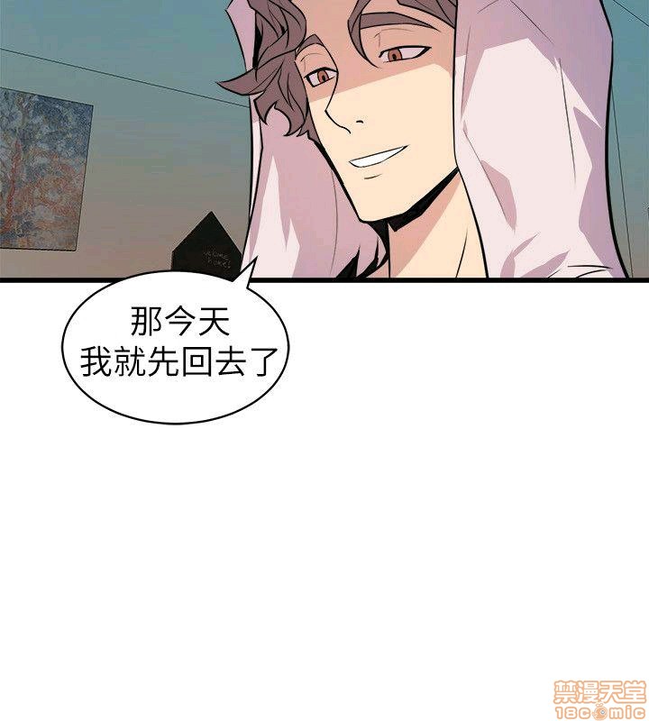 Peek Raw Chapter 30 Page 20