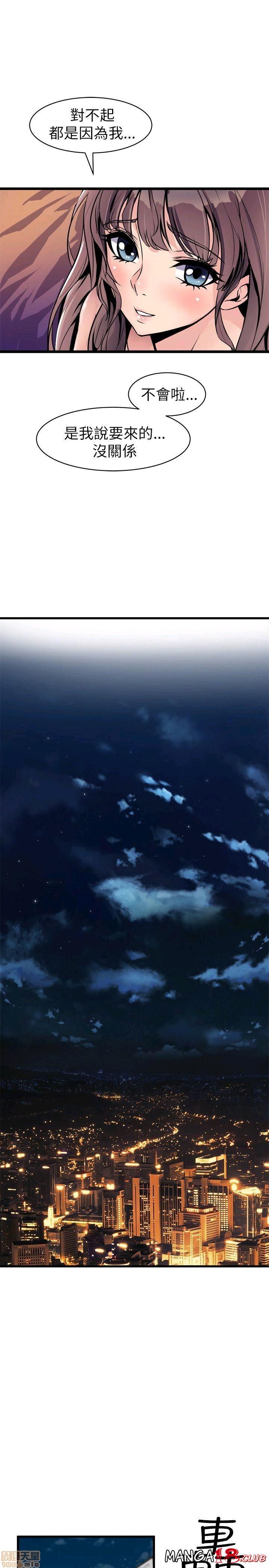 Peek Raw Chapter 30 Page 21
