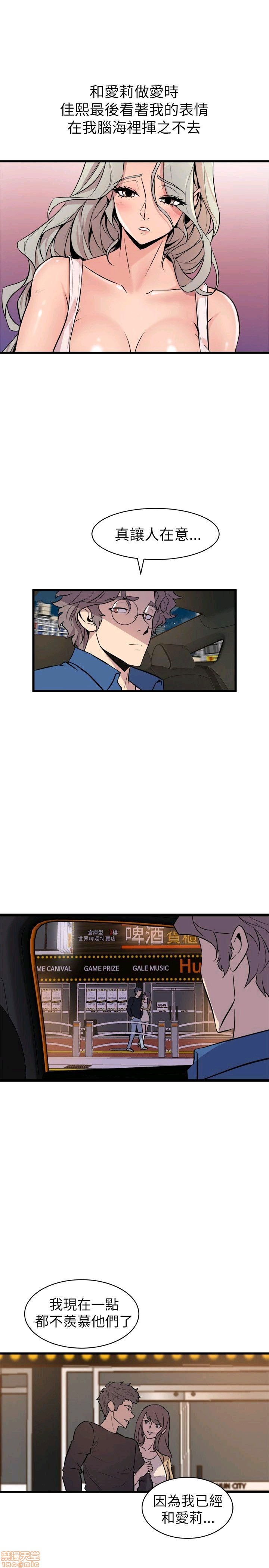 Peek Raw Chapter 30 Page 23