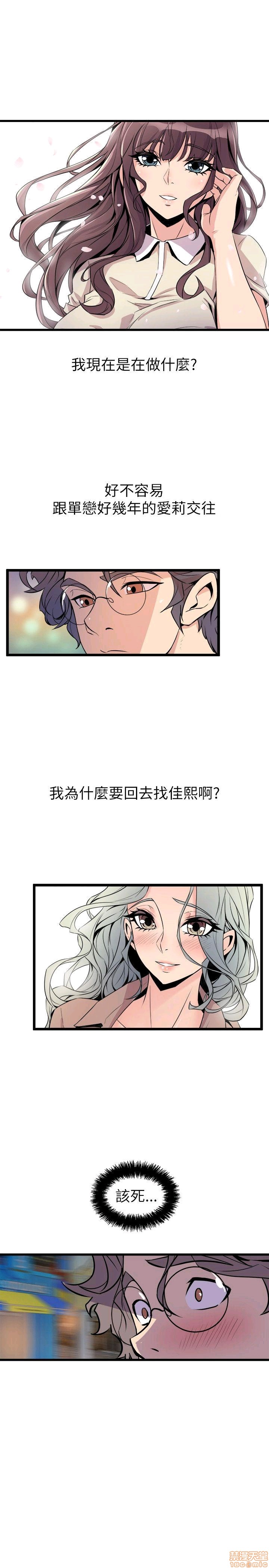 Peek Raw Chapter 30 Page 25