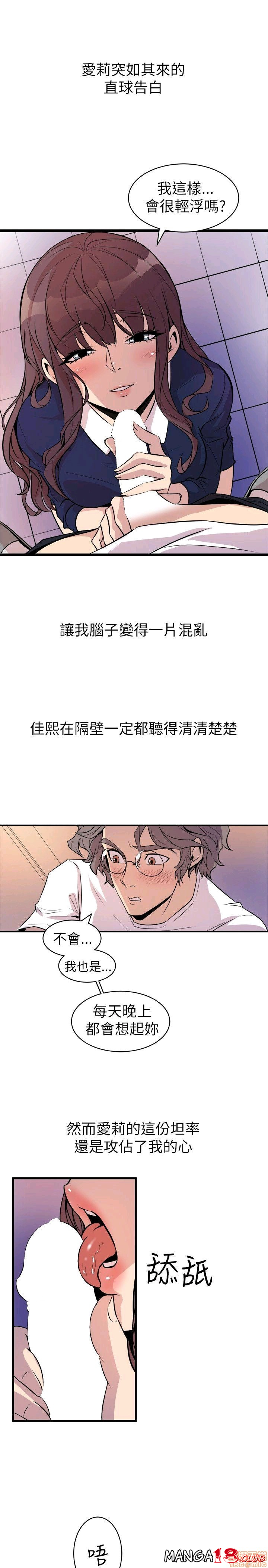 Peek Raw Chapter 30 Page 3