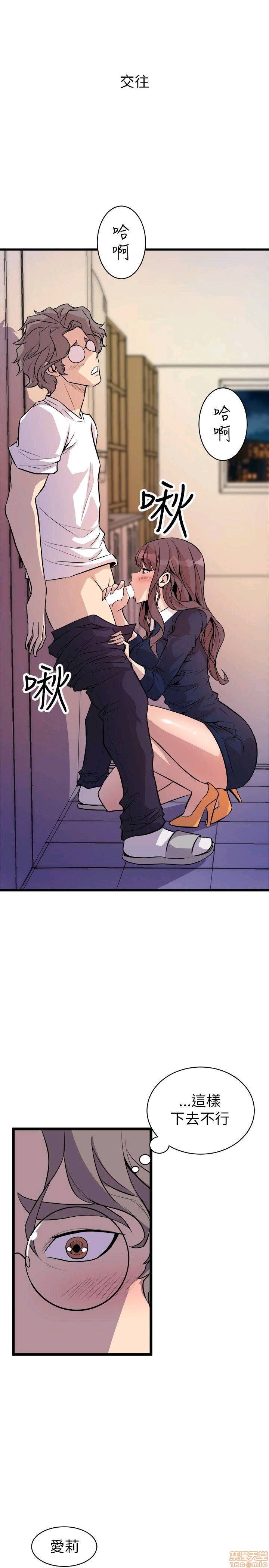 Peek Raw Chapter 30 Page 7
