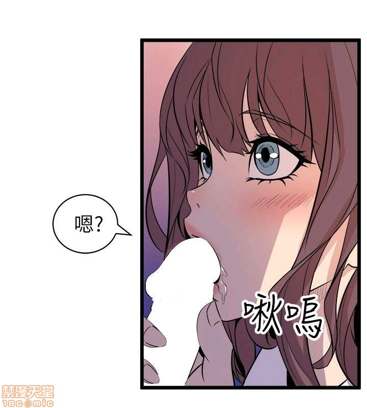 Peek Raw Chapter 30 Page 8