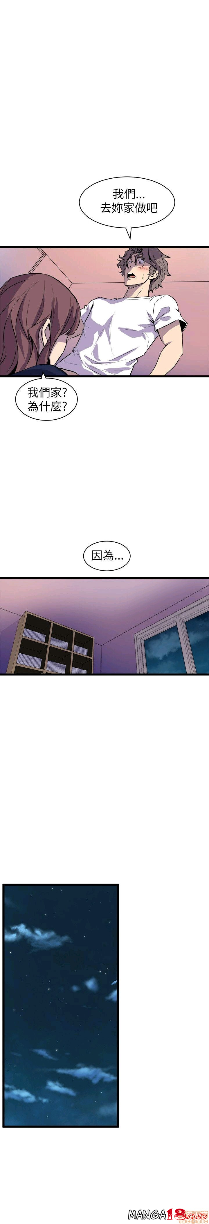 Peek Raw Chapter 30 Page 9