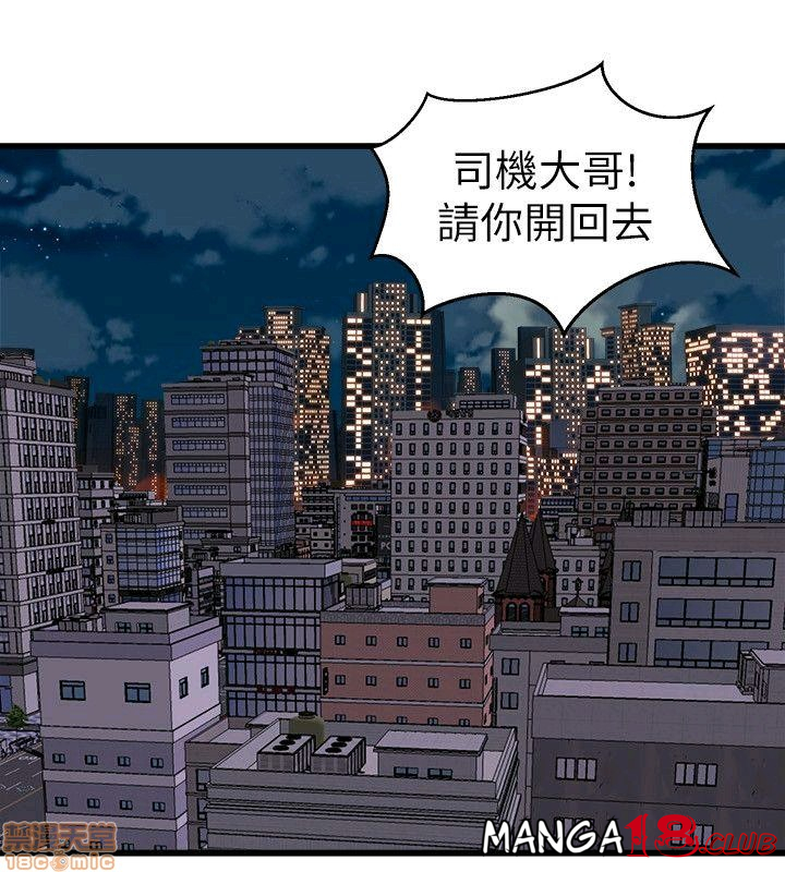 Peek Raw Chapter 31 Page 1