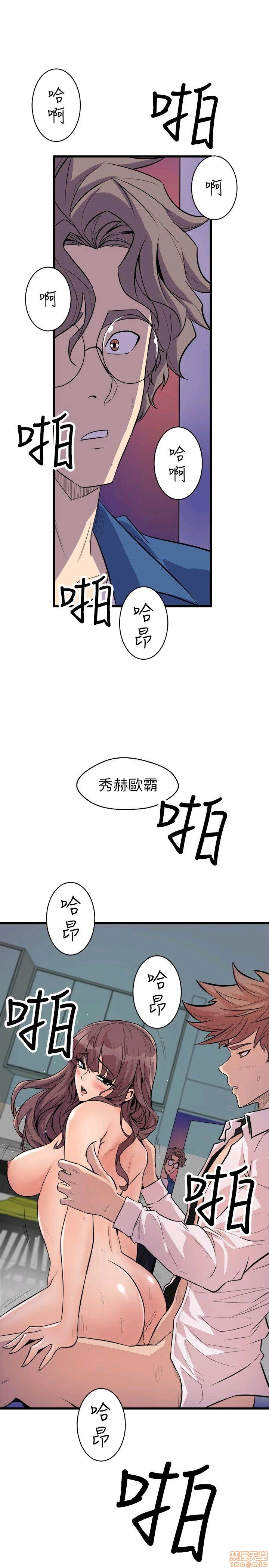 Peek Raw Chapter 31 Page 11