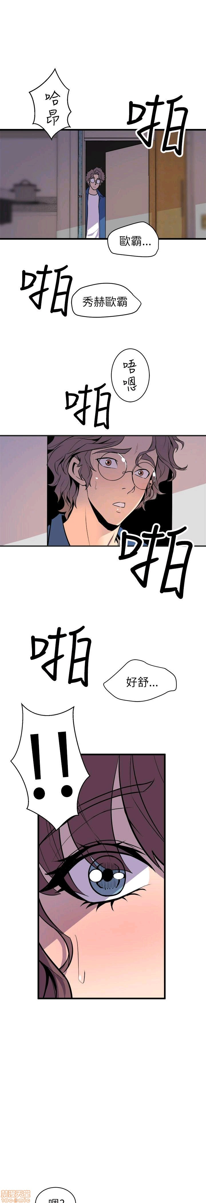 Peek Raw Chapter 31 Page 17