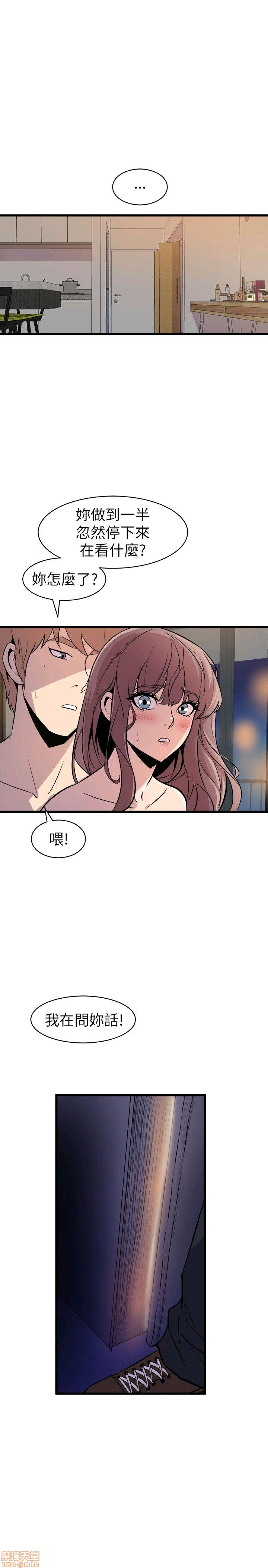 Peek Raw Chapter 31 Page 19