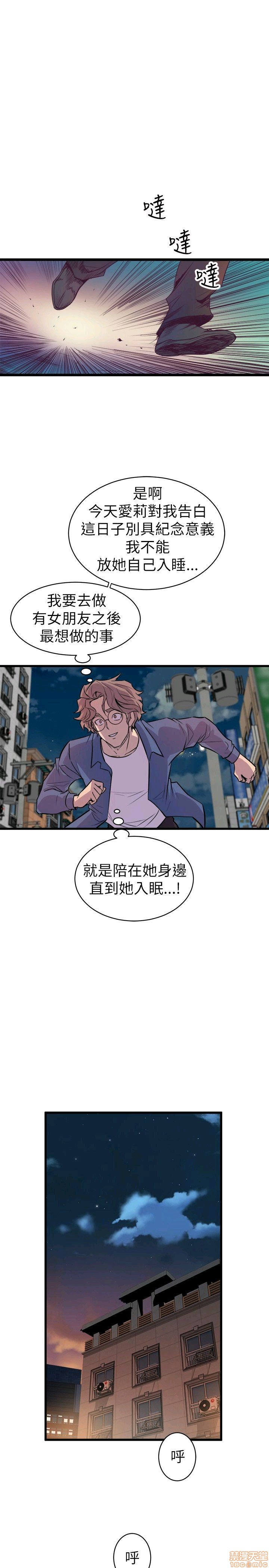 Peek Raw Chapter 31 Page 2