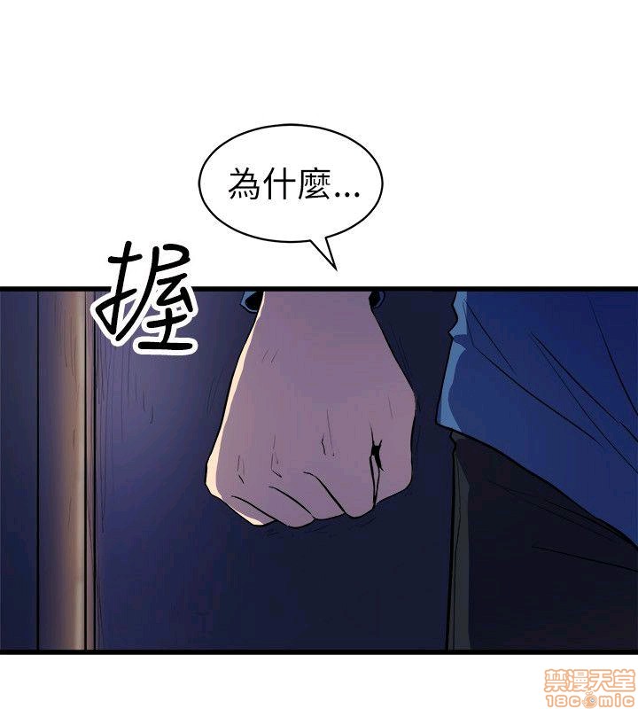 Peek Raw Chapter 31 Page 20