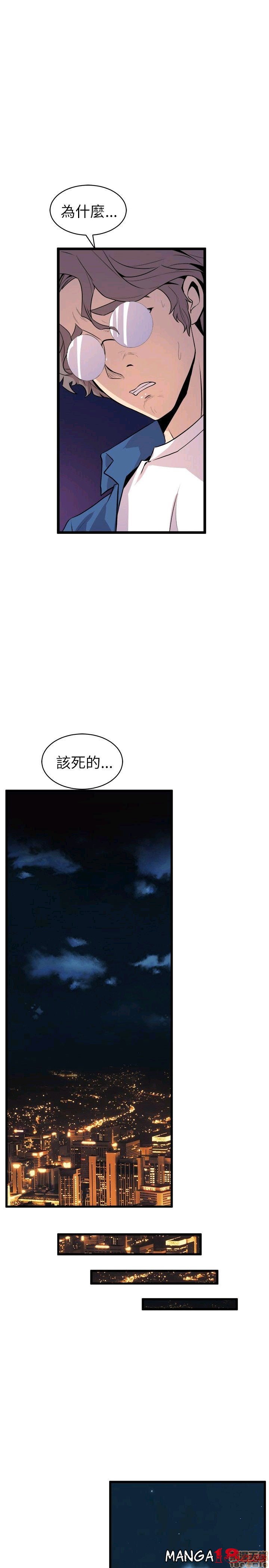 Peek Raw Chapter 31 Page 21