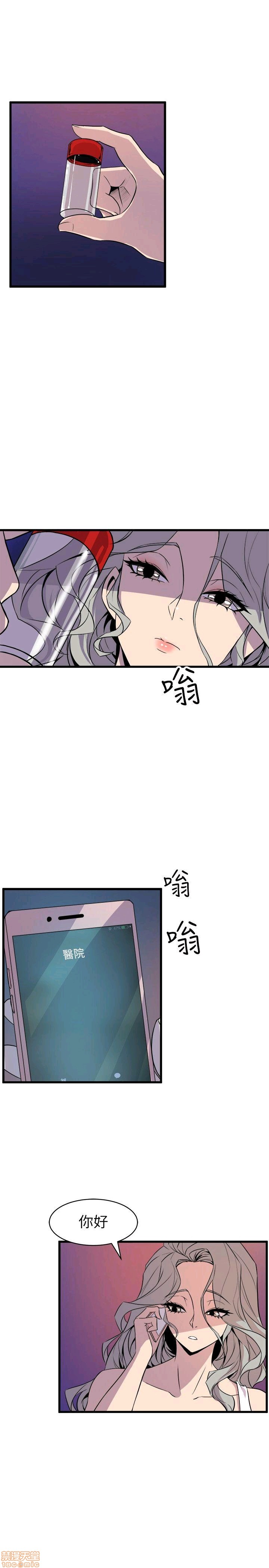 Peek Raw Chapter 31 Page 23