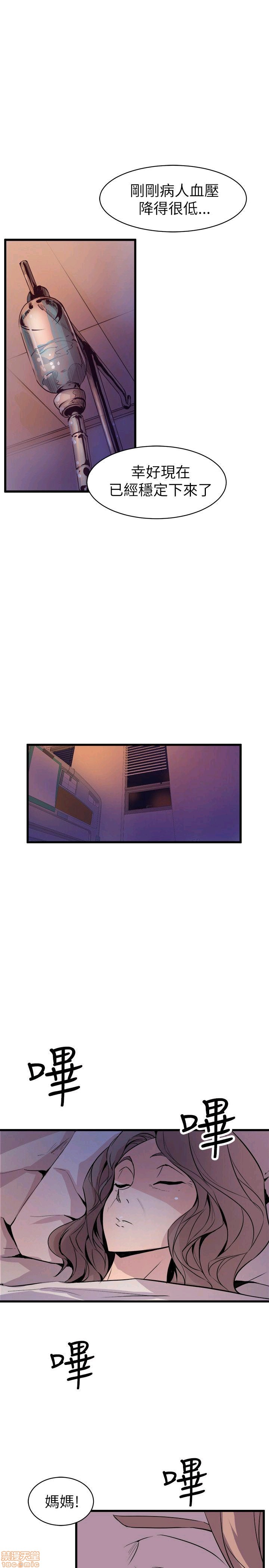 Peek Raw Chapter 31 Page 25