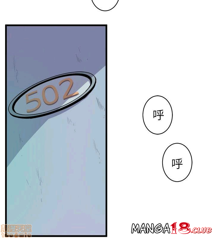 Peek Raw Chapter 31 Page 3