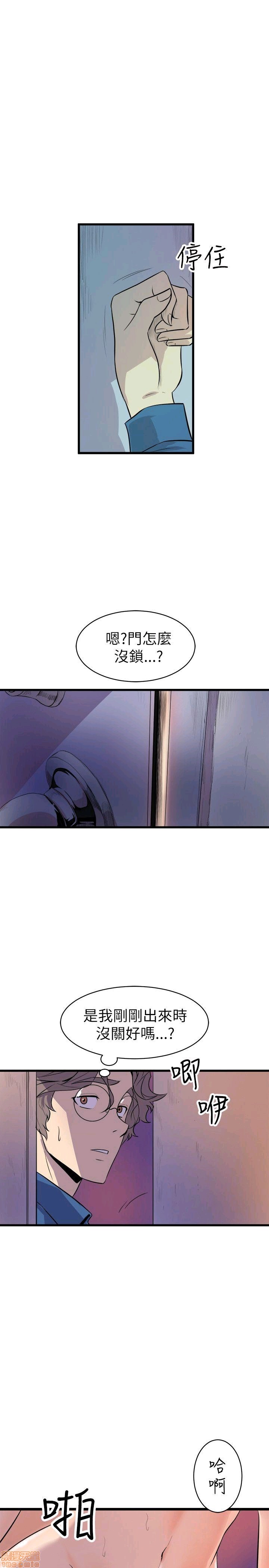 Peek Raw Chapter 31 Page 4