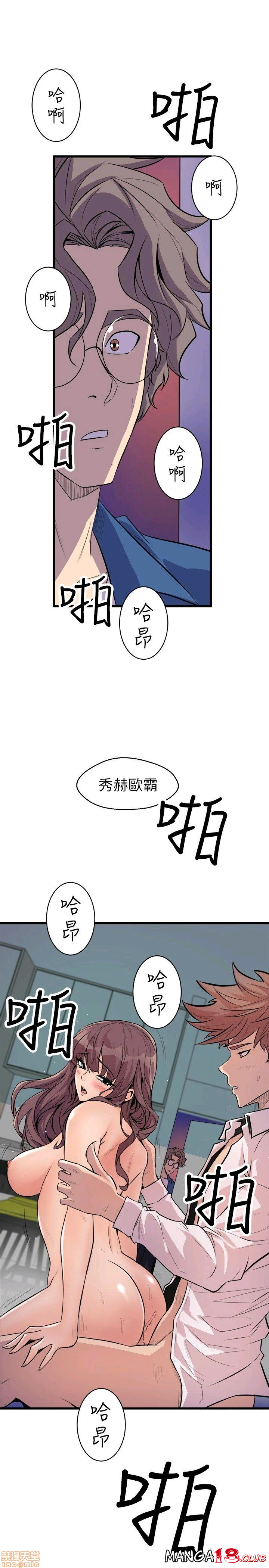 Peek Raw Chapter 31 Page 6