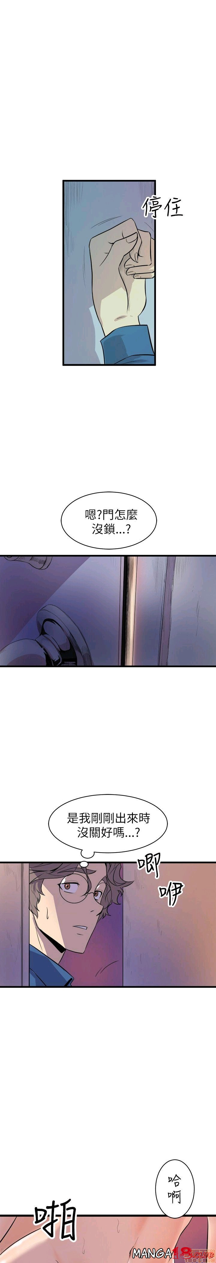 Peek Raw Chapter 31 Page 9