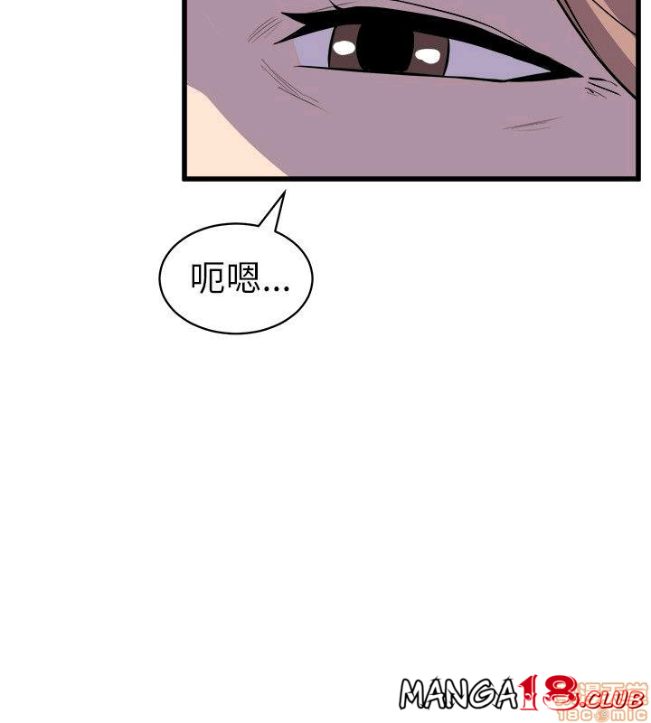 Peek Raw Chapter 32 Page 1