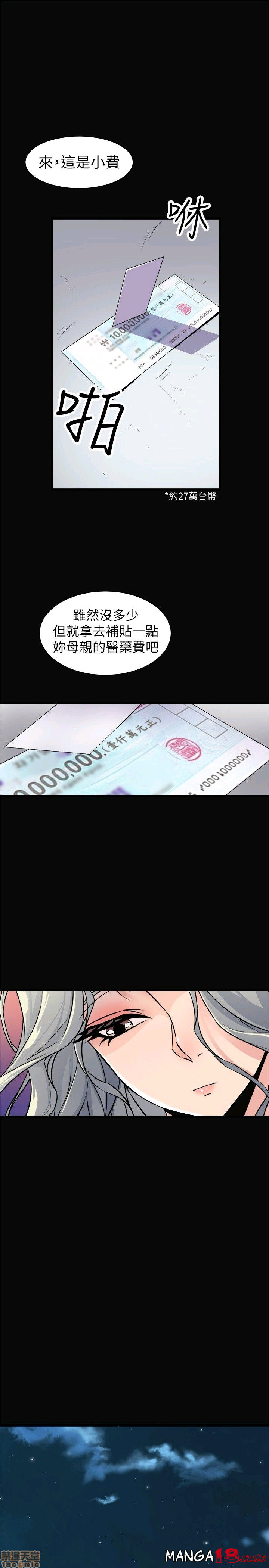 Peek Raw Chapter 32 Page 12
