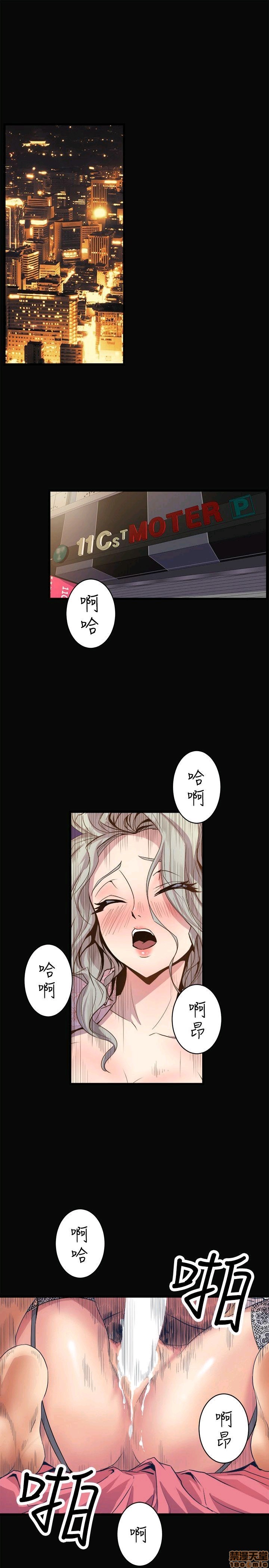 Peek Raw Chapter 32 Page 14