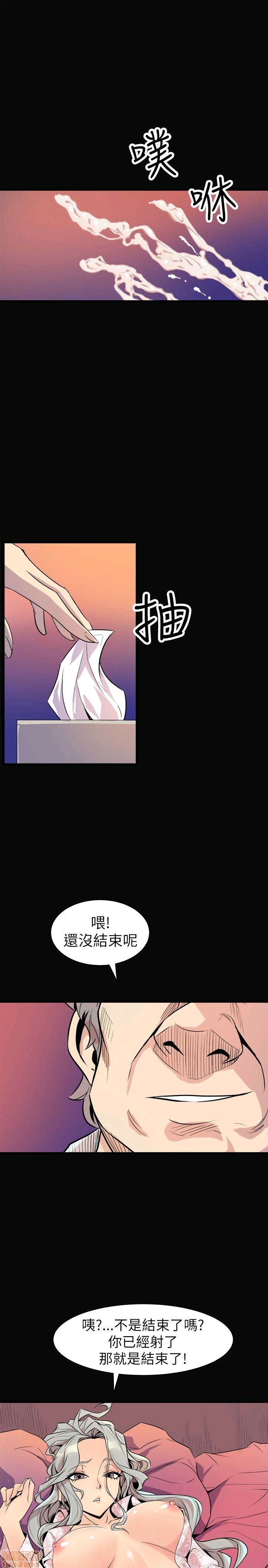 Peek Raw Chapter 32 Page 16