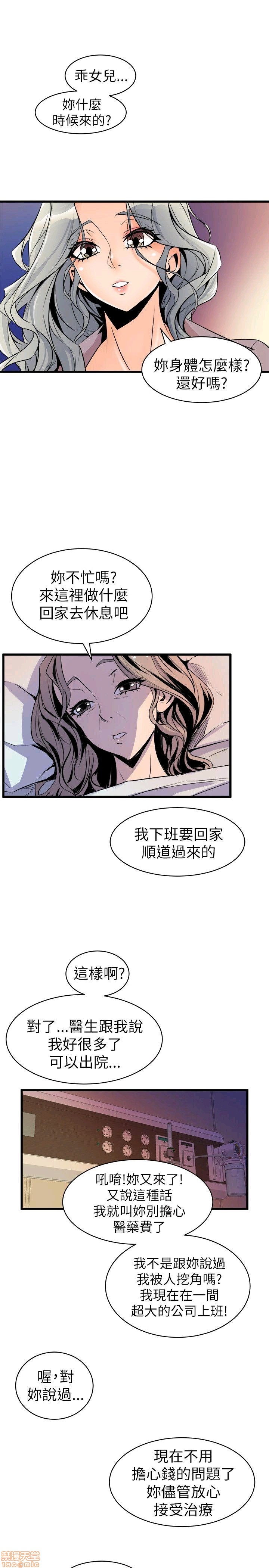 Peek Raw Chapter 32 Page 2