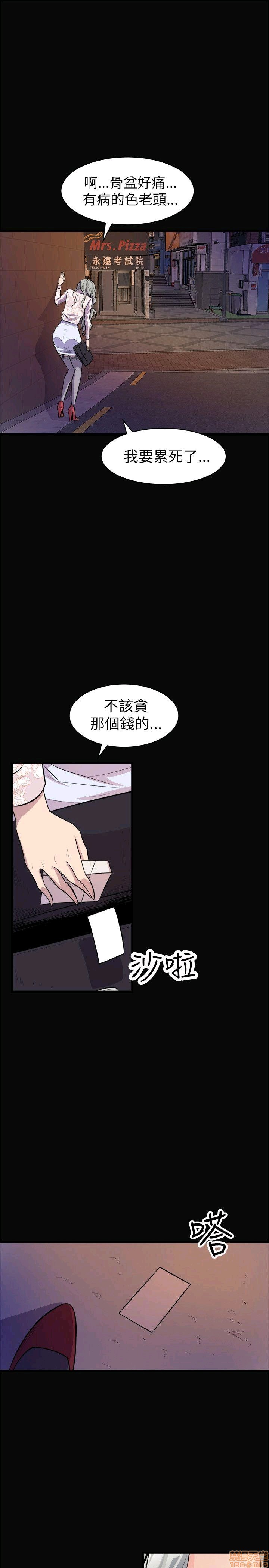 Peek Raw Chapter 32 Page 20
