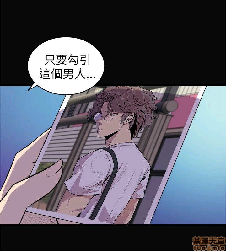 Peek Raw Chapter 32 Page 23