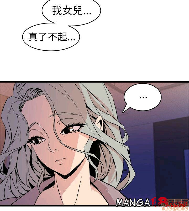 Peek Raw Chapter 32 Page 3