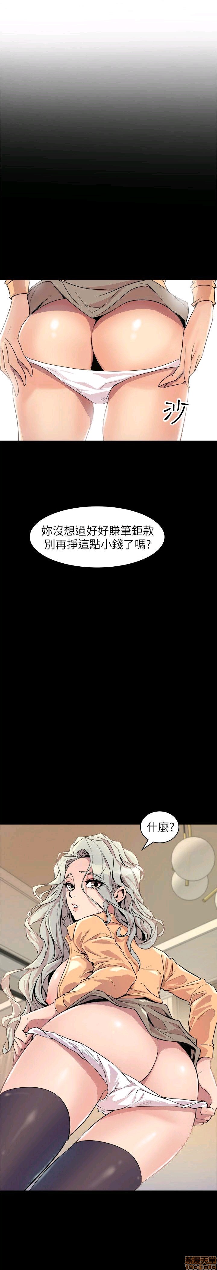 Peek Raw Chapter 32 Page 4