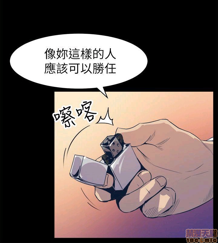 Peek Raw Chapter 32 Page 5
