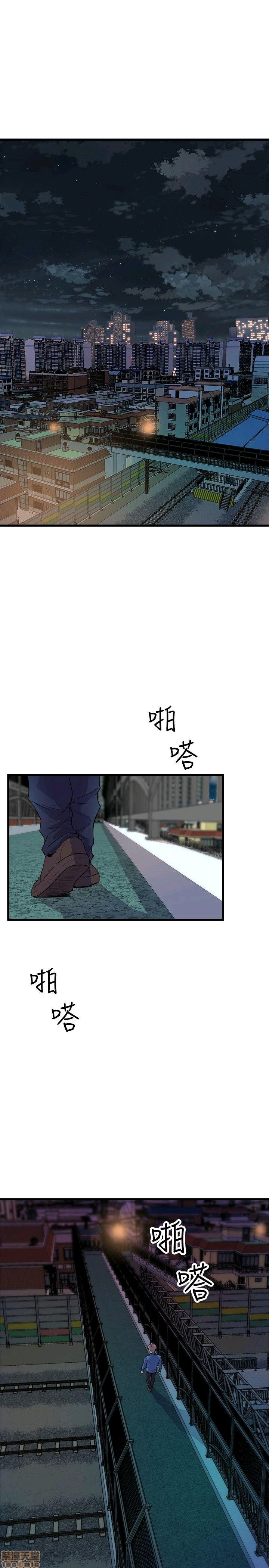 Peek Raw Chapter 33 Page 10