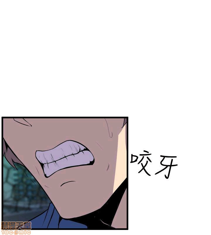 Peek Raw Chapter 33 Page 17