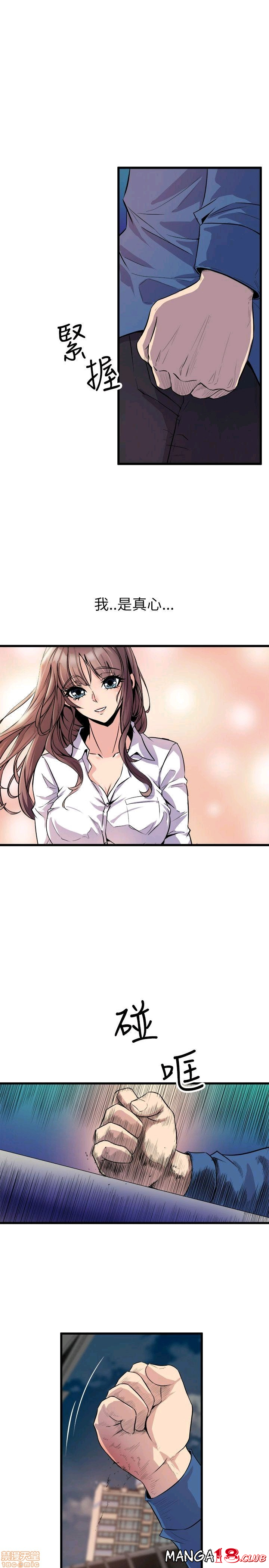Peek Raw Chapter 33 Page 18
