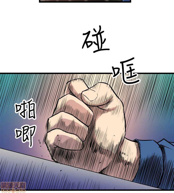 Peek Raw Chapter 33 Page 19
