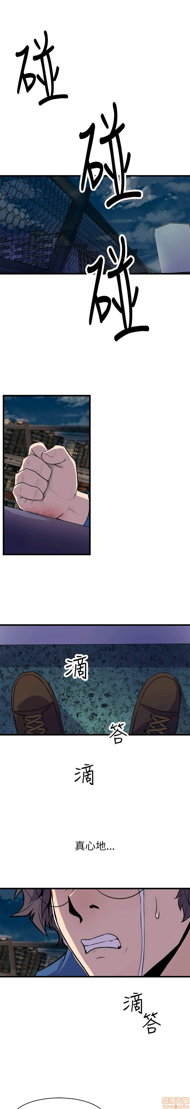 Peek Raw Chapter 33 Page 20