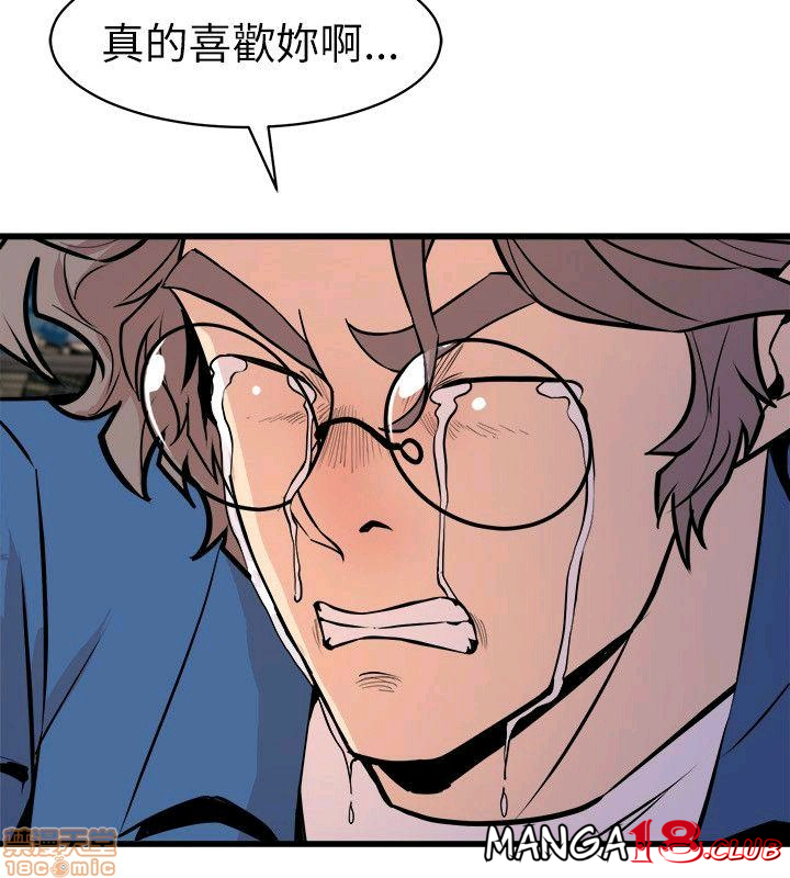 Peek Raw Chapter 33 Page 21