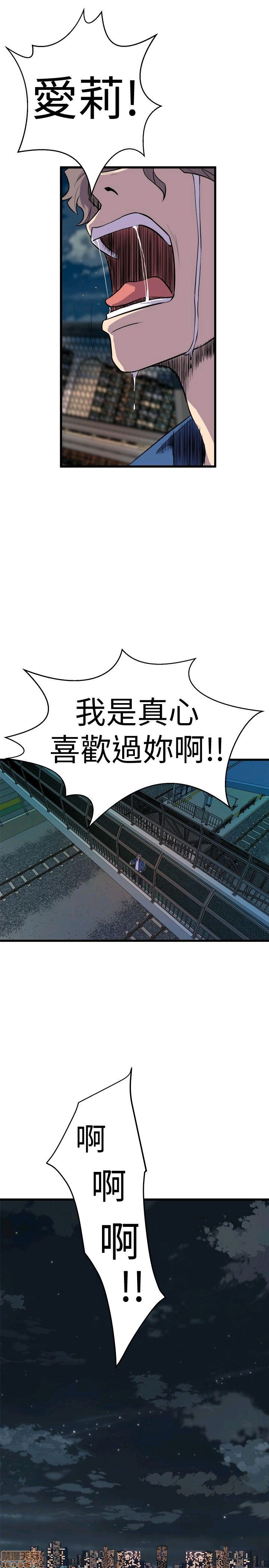 Peek Raw Chapter 33 Page 22