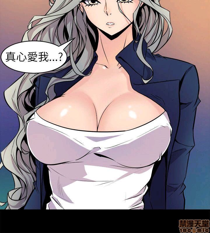 Peek Raw Chapter 33 Page 7