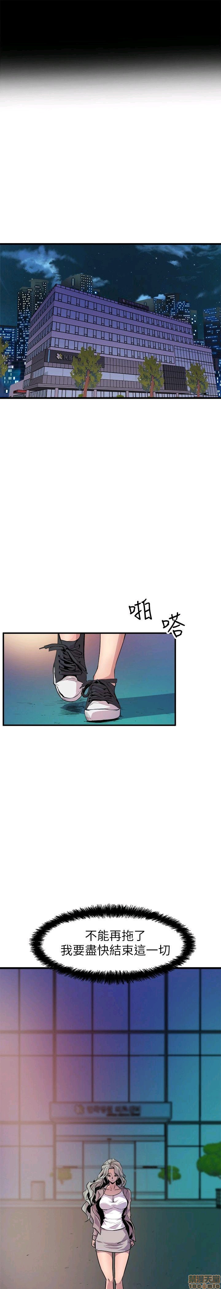Peek Raw Chapter 33 Page 8