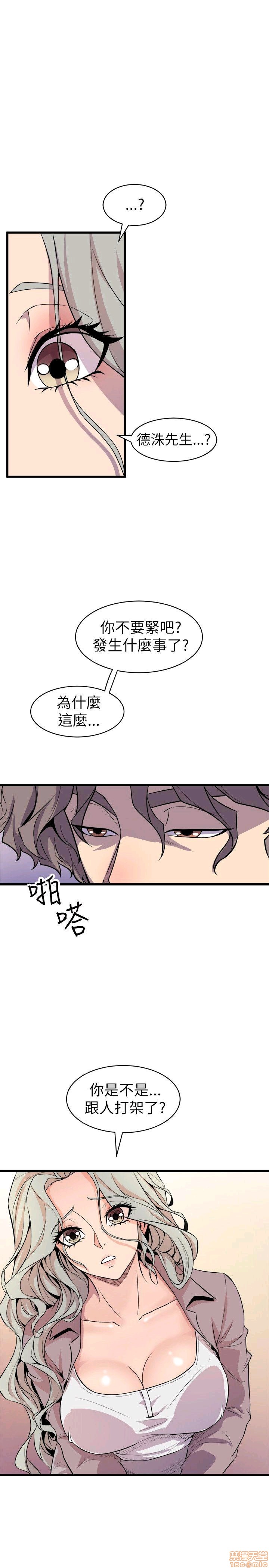 Peek Raw Chapter 34 Page 13
