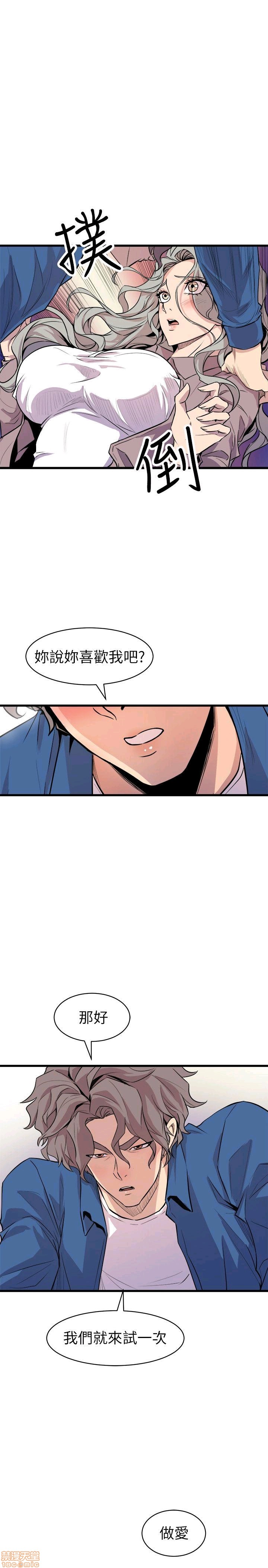 Peek Raw Chapter 34 Page 17
