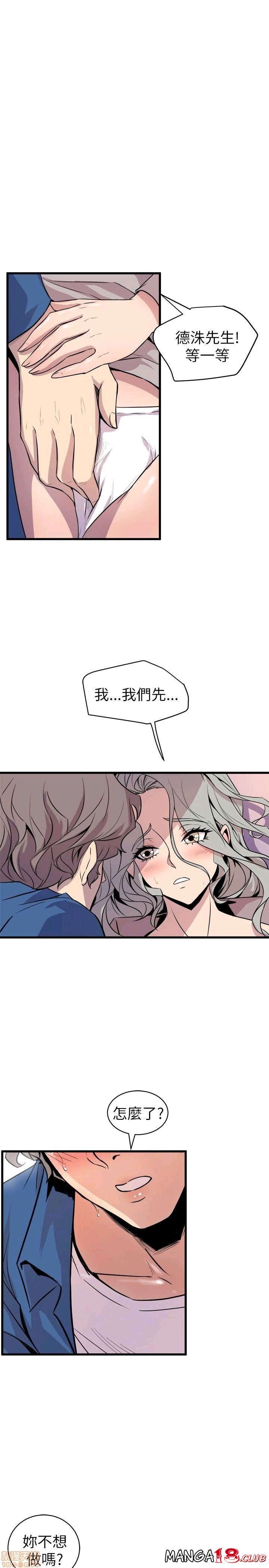 Peek Raw Chapter 34 Page 24