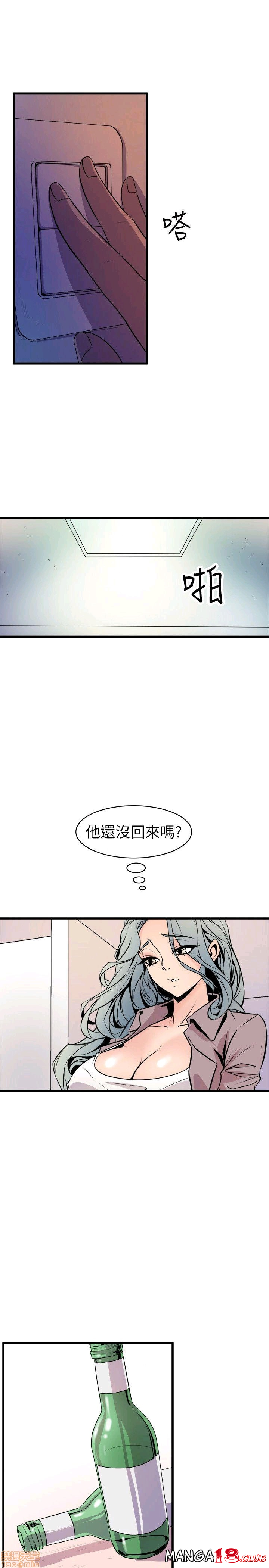 Peek Raw Chapter 34 Page 3
