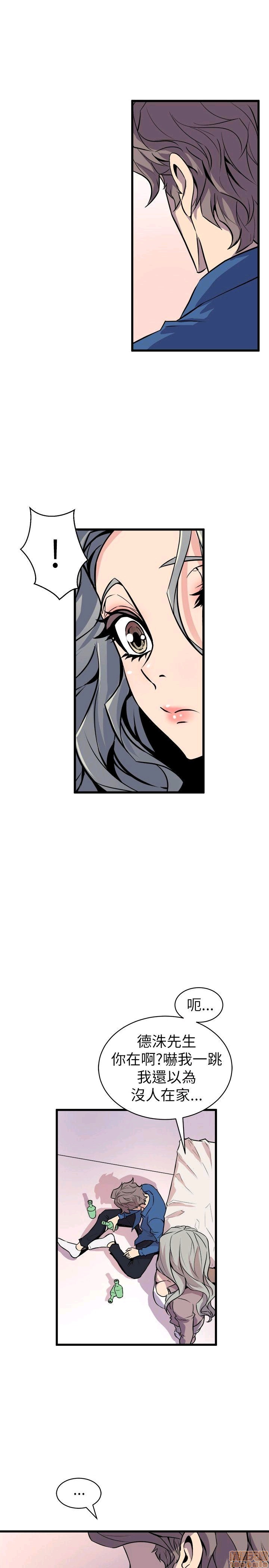 Peek Raw Chapter 34 Page 5