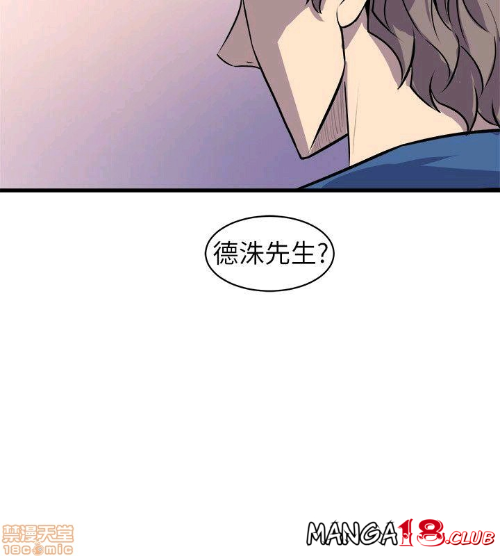 Peek Raw Chapter 34 Page 6