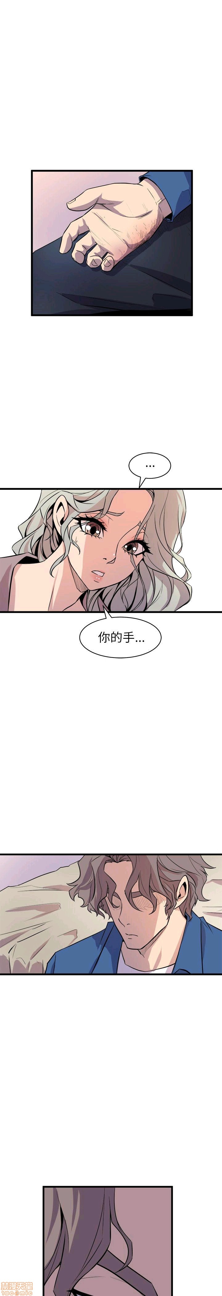 Peek Raw Chapter 34 Page 7