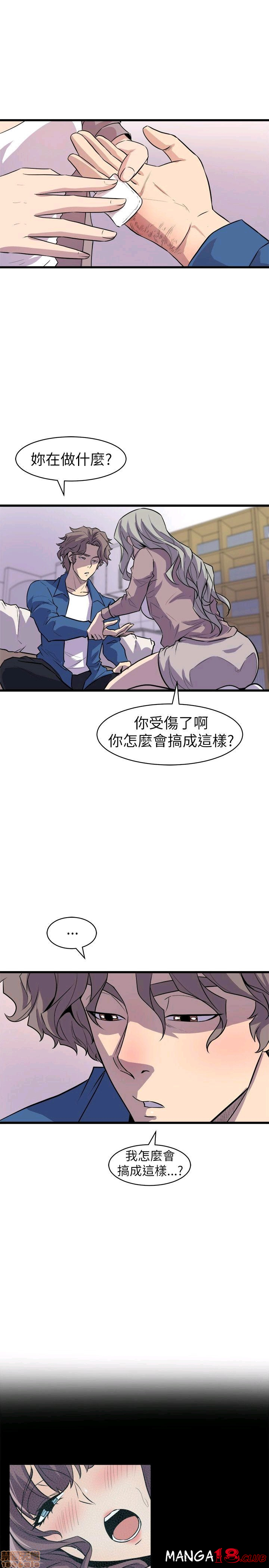 Peek Raw Chapter 34 Page 9
