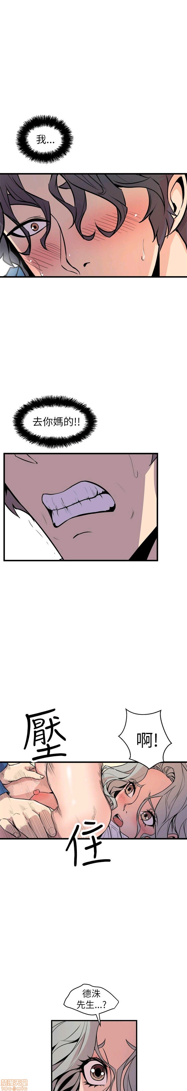 Peek Raw Chapter 35 Page 11