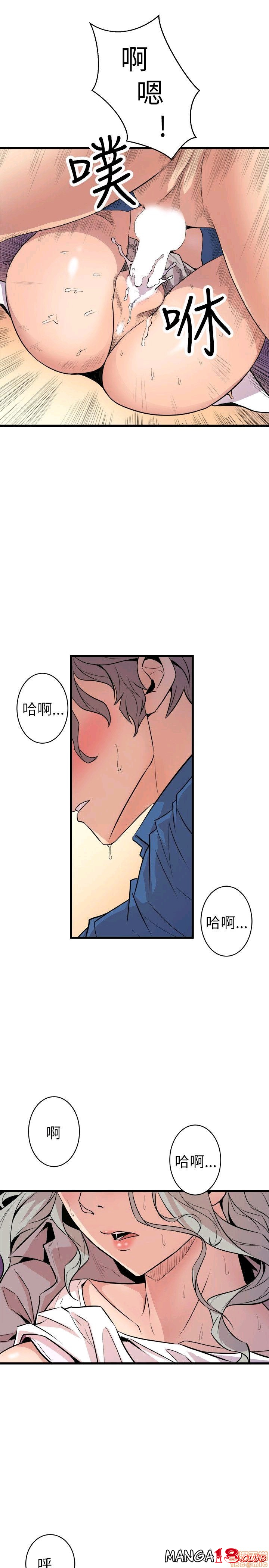 Peek Raw Chapter 35 Page 15
